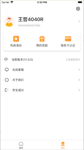 快闪刷app下载图2