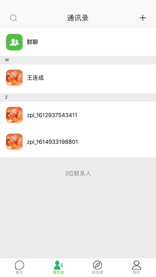 义信官方版图3