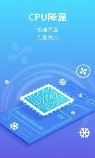 闪电清理app图1