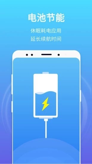 闪电清理app图2