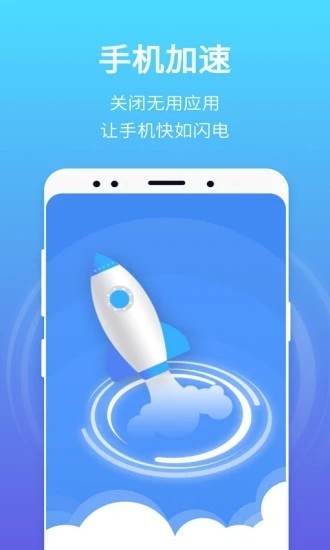 闪电清理app图3