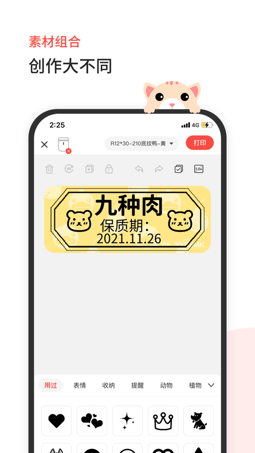 臣小印app图2