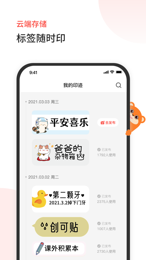 臣小印app图1