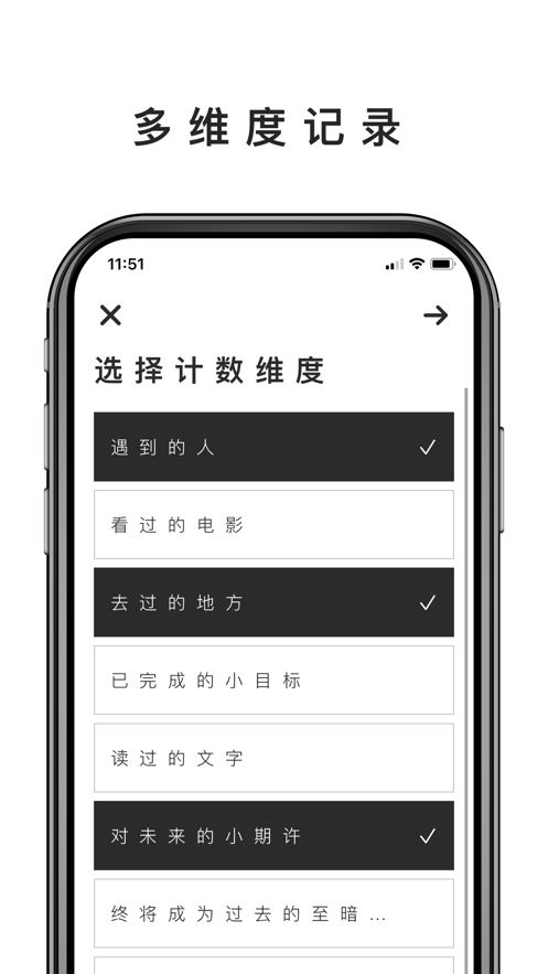 人生计数器app图2