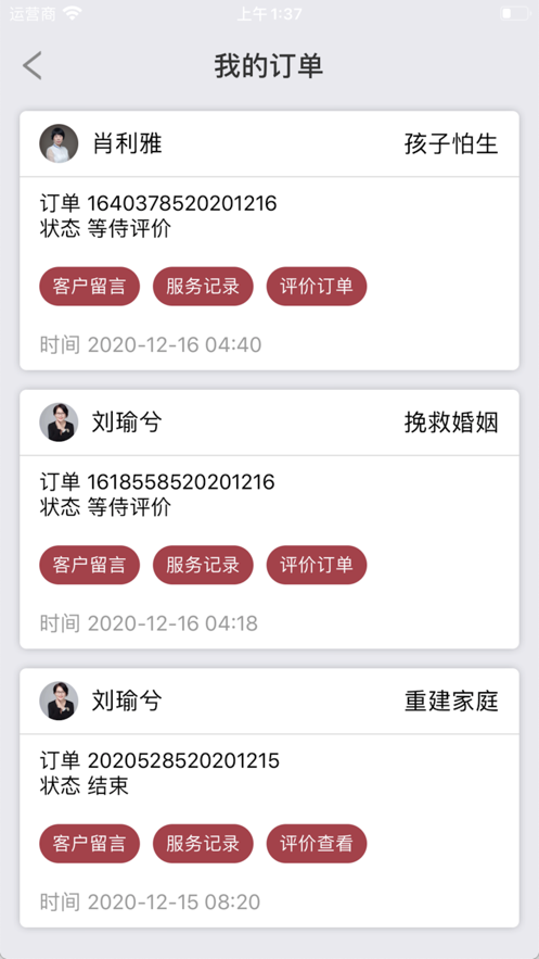 红鸾坊app图4