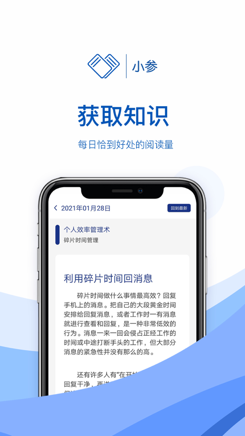 小参精英版图1