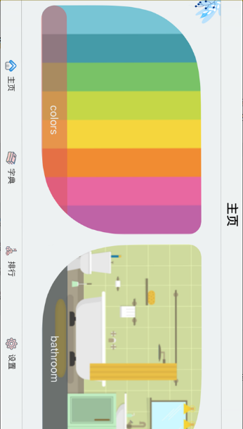 叽叽哇app最新官网下载图1