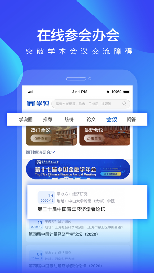 学说app图4