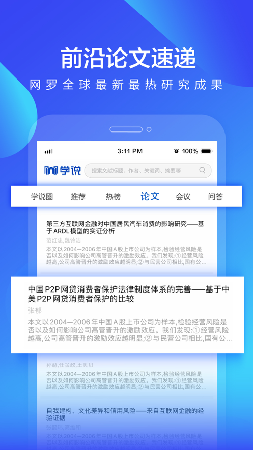 学说app图2