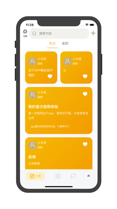 浅谈电子书APP图5