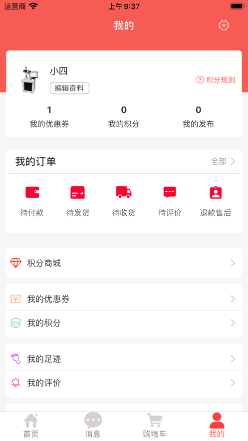 金速中国激光网app图3