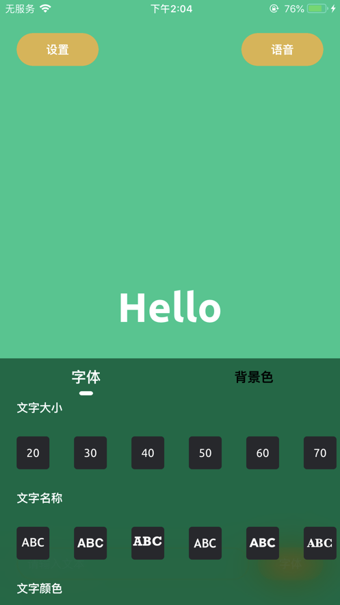 手持弹幕app图1