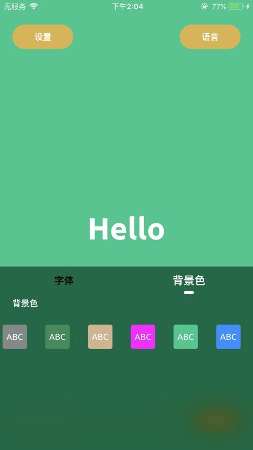 手持弹幕app图3