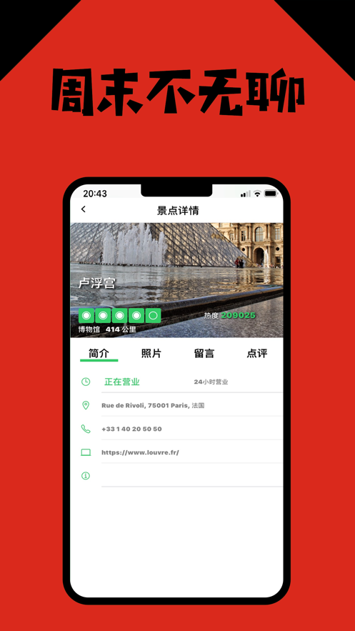 瑞士华人说app图4