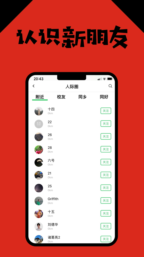瑞士华人说app图1