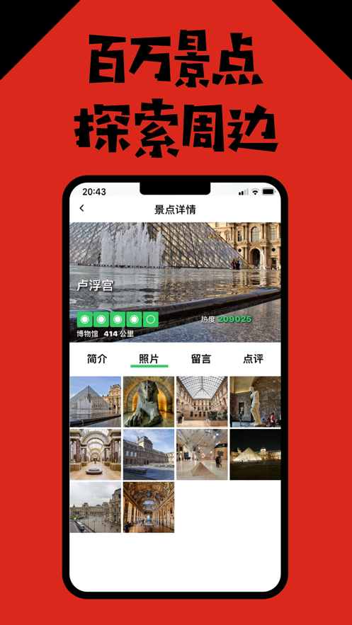 瑞士华人说app图3