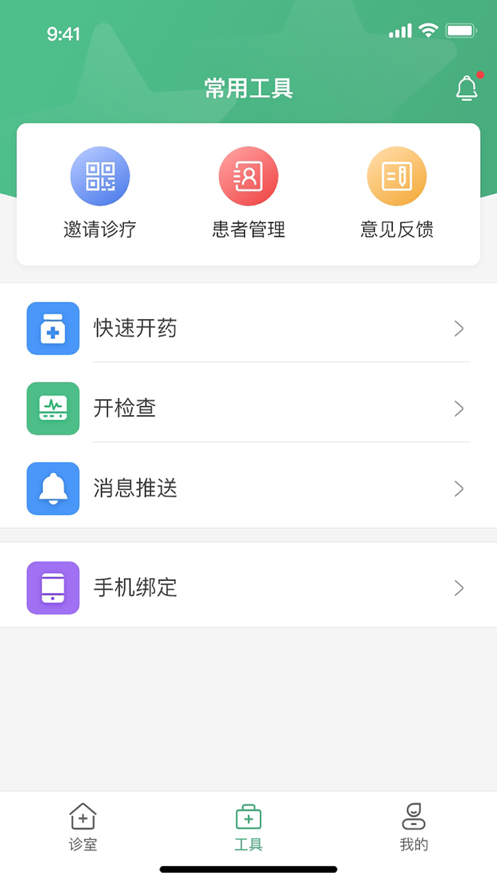 汇医生图3