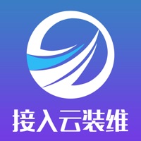 接入云装维标准版