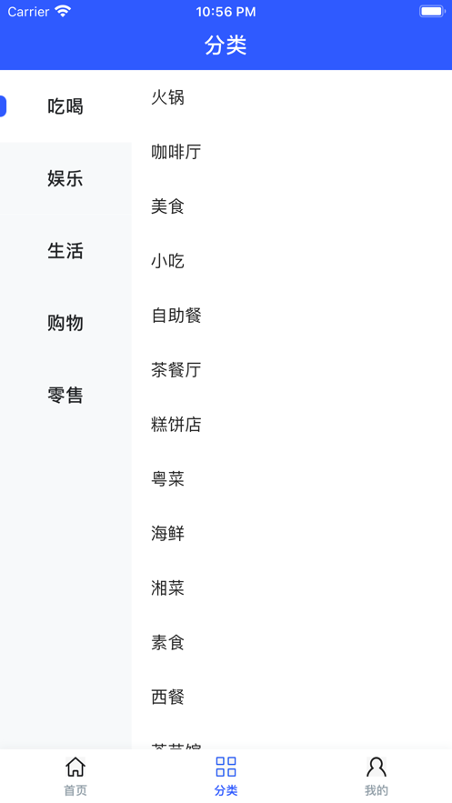 客源地APP图1