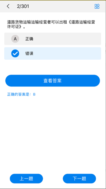 职岗云盟app官网下载图1