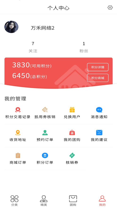 家装客B端app图3