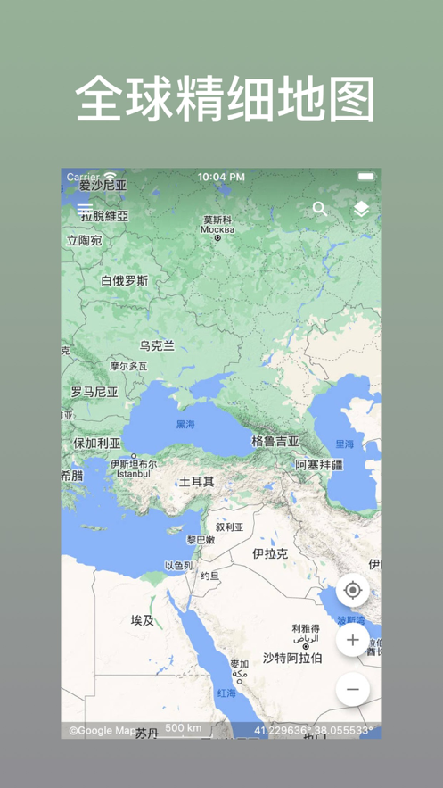 蓝星地图app图1