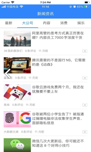 优炫健康app下载安装图3