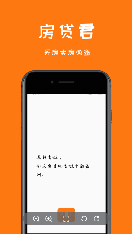 房贷君图1