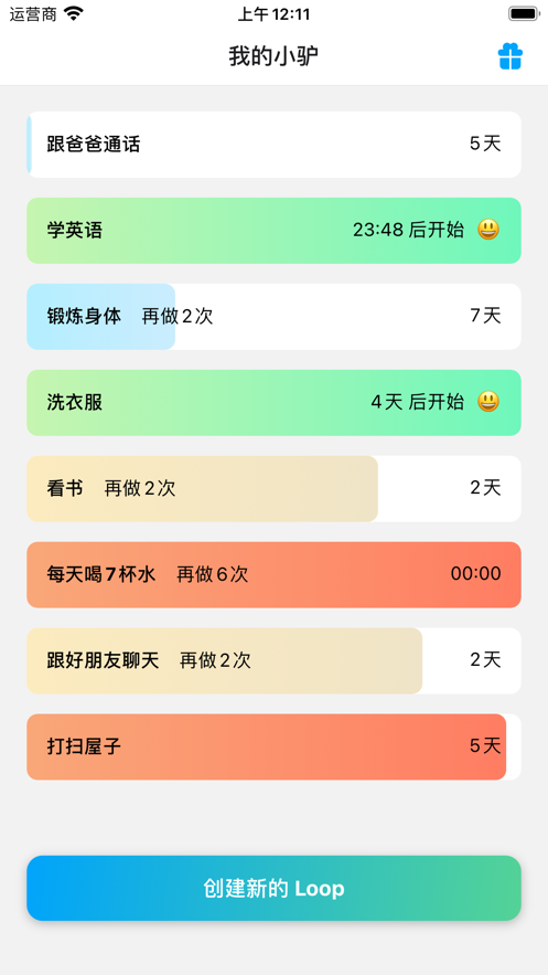 小驴拉磨app图3