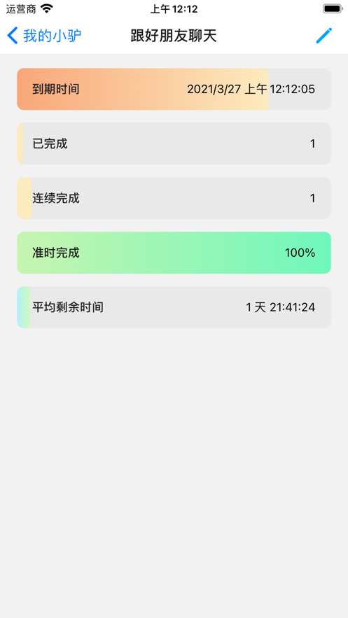 小驴拉磨app图2