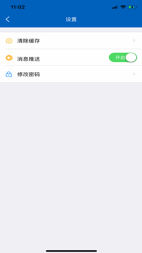 简刷商户APP图1