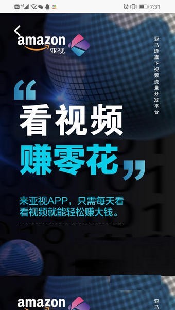 亚马逊短视频app图3