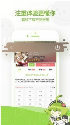 mimei下载破解最新版图1