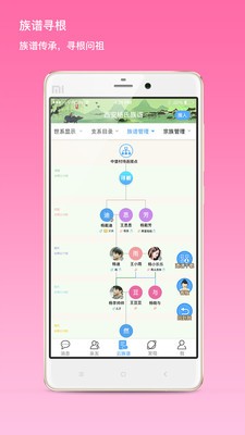 我是谁图2