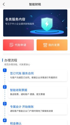 36匠app（建筑产业一站式服务）图1