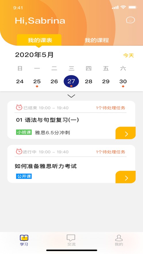 凯尔英语ios最新版图2