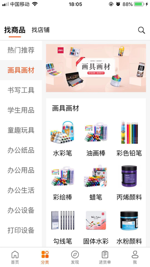 2021世联文具批发网图4