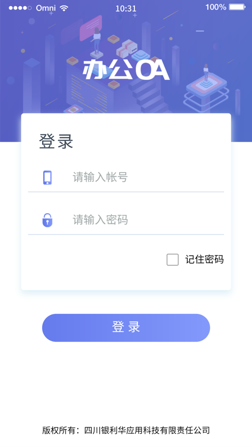 德阳OA图3