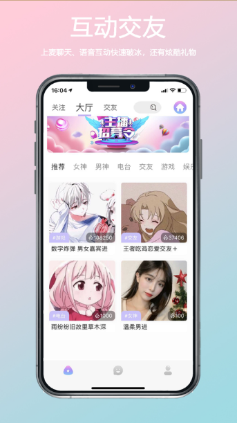 小海豚语音app下载图2