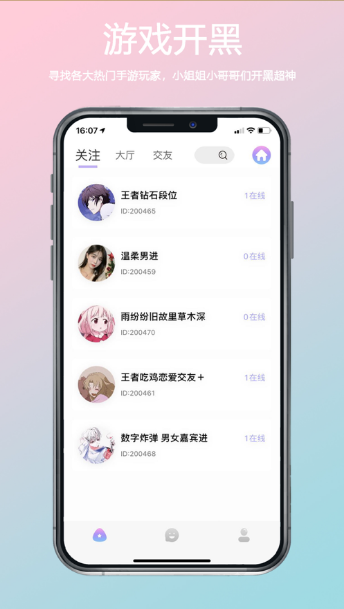 小海豚语音app下载图1