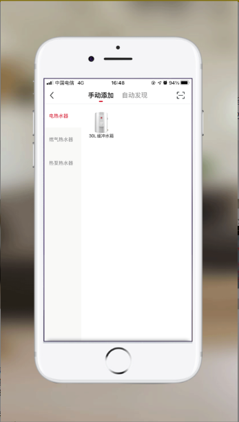 瑞美e家app下载图3