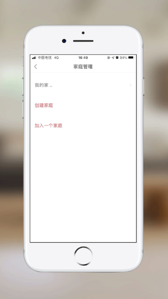 瑞美e家app下载图2