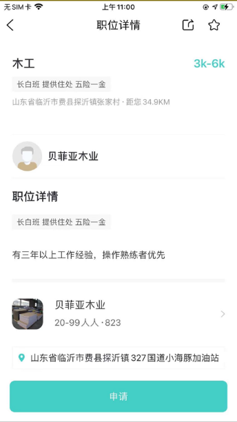 岗位多软件下载图2