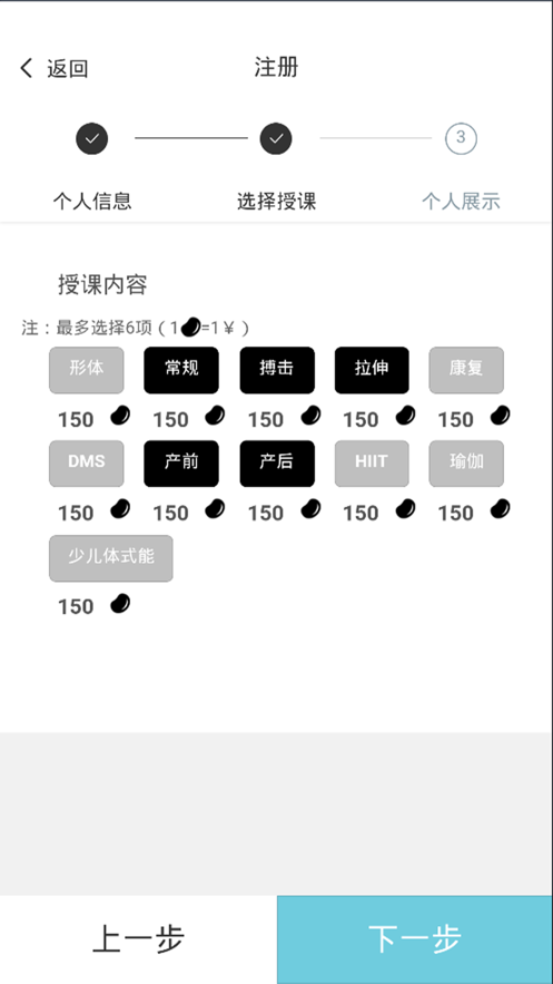 立果健身-教练端安卓版图1