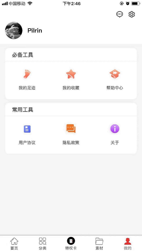 真享购先行版图4