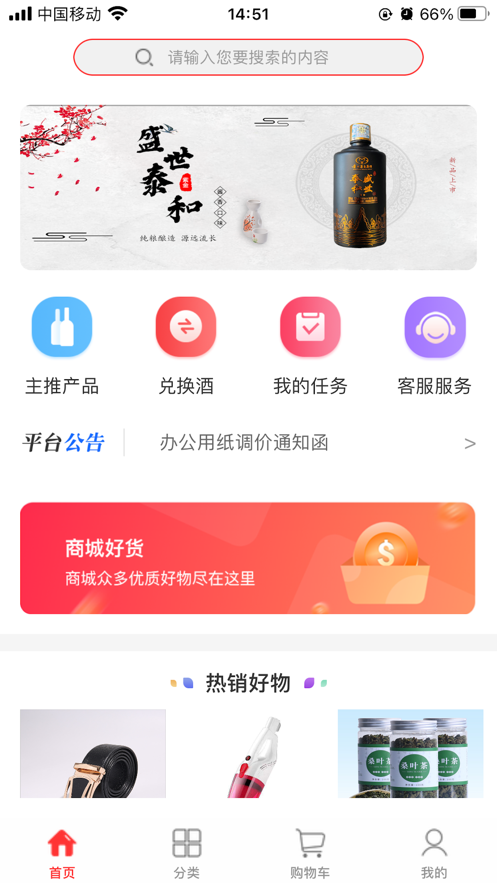 盛世泰和手机版图3