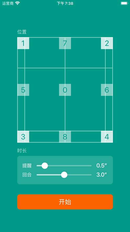 羽毛球步伐专业版图1