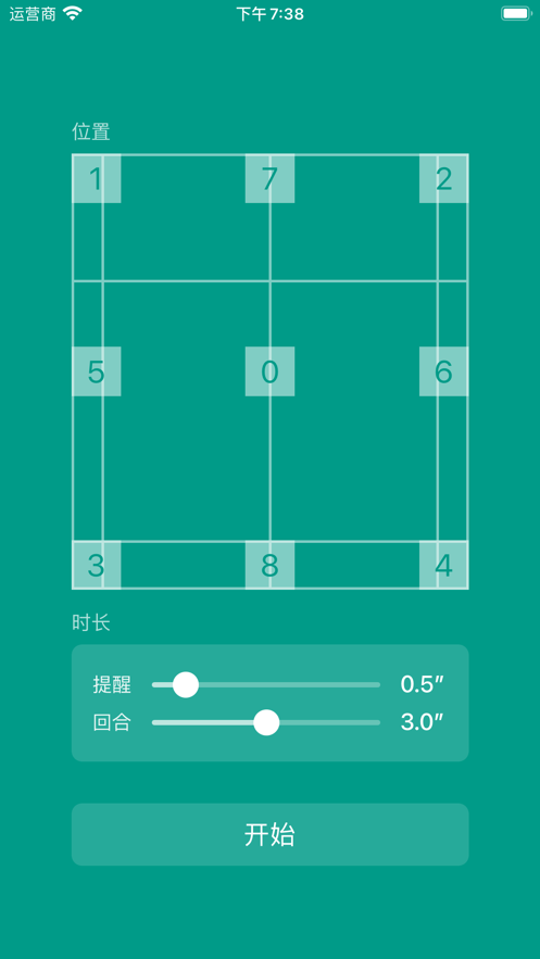 羽毛球步伐专业版图2