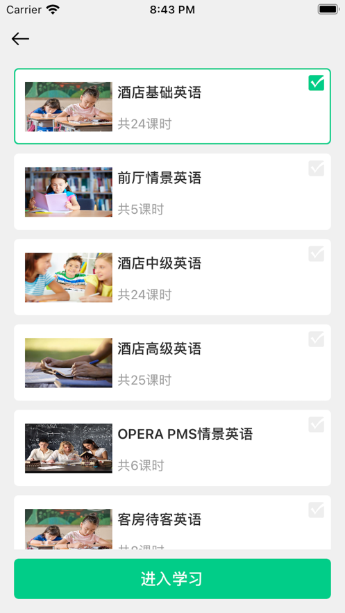 和晟官方版app图2