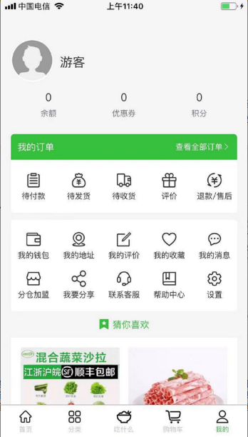 叮咚买菜软件手机版图2